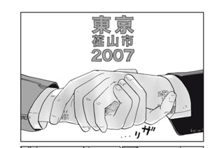 第５８話 そしてガラパゴスへ 표지