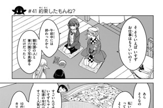 第１６話 ＃４１ 約束したもんね？ 표지