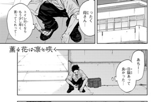 第１４４話 凛太郎の夏休み 표지