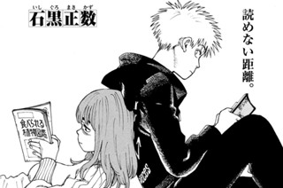 第６５話 三倉まなか①（１） 표지