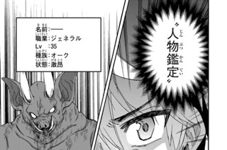 第８４歩 驚異のオーク 표지