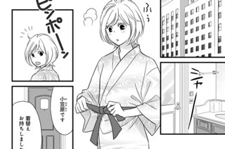 第１話 子育て戦線、本日離脱！（４） 표지