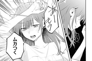 第17話 くらくらする(2) 표지
