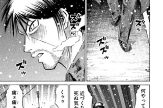 第２３話 要塞 표지