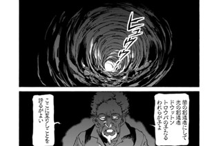 ｓｃｅｎｅ２０ 銀河系最後の秘宝 표지