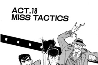ＡＣＴ．１８ ＭＩＳＳ ＴＡＣＴＩＣＳ 표지