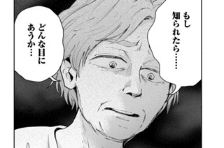 第２５話 父からの警告（１） 표지
