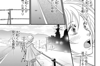 第４話 おかんのご来艦（２） 표지