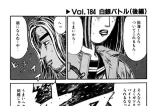 Vol.１８４ 白銀バトル（後編） 표지