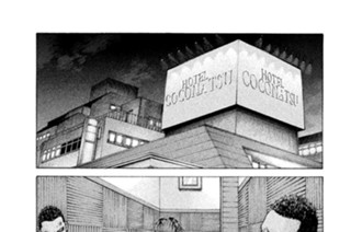 第２９１話 ぶっ壊してやるよ 표지
