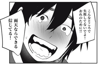 第１２話 「スッと君が消えていく感情」② 표지