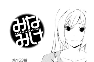 第１５３話 変 표지