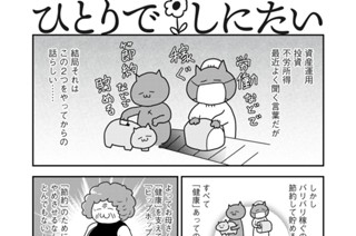 第３５話 8マイル・ロードをブチ破れ 표지