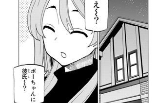 【第52話】 ポンコツの親たちの夜の話 표지