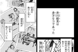 第１４話 赤と黄色 표지