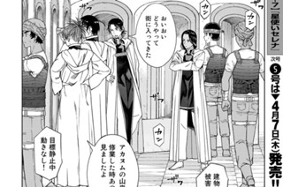［第三十六話］ 守護室がゆく 前編② 표지