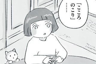 第７話 きなこ０歳３ヵ月 표지