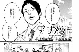 第９１話 脳動静脈奇形① 표지