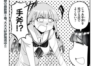 第５５話 平和でくだらない日 표지