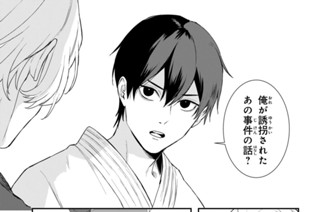 #29 鬼の参集(2) 표지