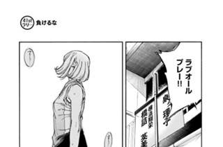 41화 ４１ｓｔラリー 負けるな 표지