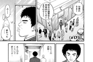 ≪＃１７１≫ 俺の横っ腹 표지