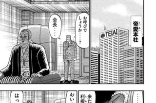 第２６話 唯塩 표지