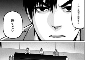 79화 ＯＰＥＲＡＴＩＯＮ＿０７６ 第７６話 タイでの交渉② 표지