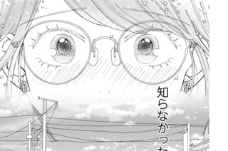 第３話 真白なドレスを汚したのは（３） 표지