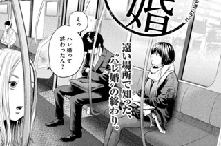 186화 １８６ 四畳半の女 표지