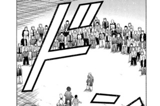237화 第237話 大坂城決戦!!～ミナミの悪魔～の巻 표지