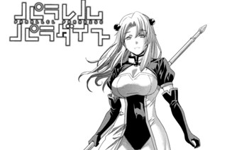 第２１０話 絶望ノ出ズル処 표지