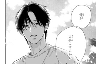 Ｓｉｇｎ．３７ 幸せな同棲（２） 표지