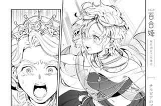 第40話 舞う乙女(2) 표지