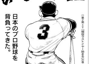 17화 第２期 その８「現役ラストイヤー始まる」の巻 표지