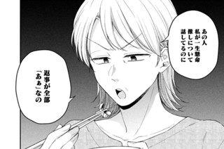 第６９話 母、襲来③ 표지