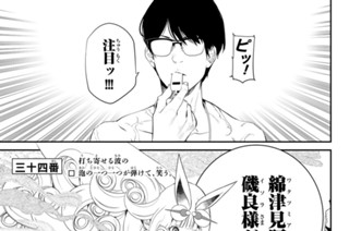 三十四番 표지