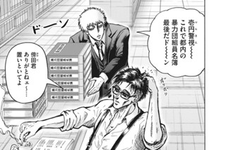 第２０話 暴かれた世界 표지