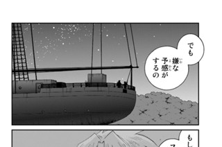 第８５話 （３） 표지