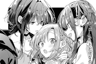 第26話 計画と、失敗と、波乱と。(1) 표지