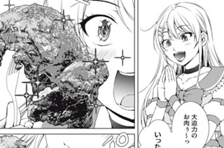 第９話 俺、収益化する 표지