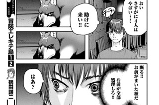 第３話 ＂能力分配＂② 표지