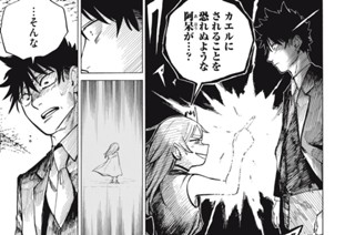 第１３話 始まってすらない 표지