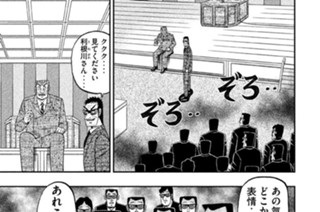 第２２話 人生 표지