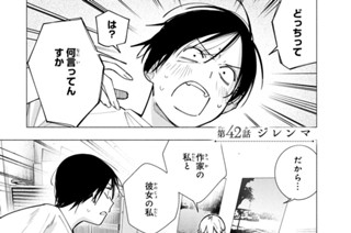 第４２話 ジレンマ 표지