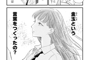第２唄「蛙のエレジー」 표지