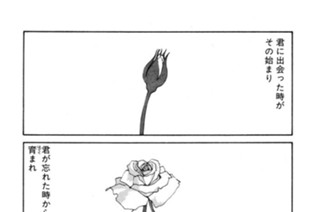 chapter.95 異変が始まるっ！！ 표지