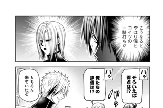 第８７話後編 ウェイクボード 표지