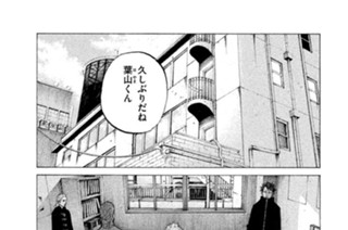 第２６６話 宣戦布告 표지