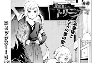 【第40話】 初めての人間の国［前編］ 표지